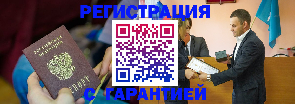 прописка 2025 в Гороховце