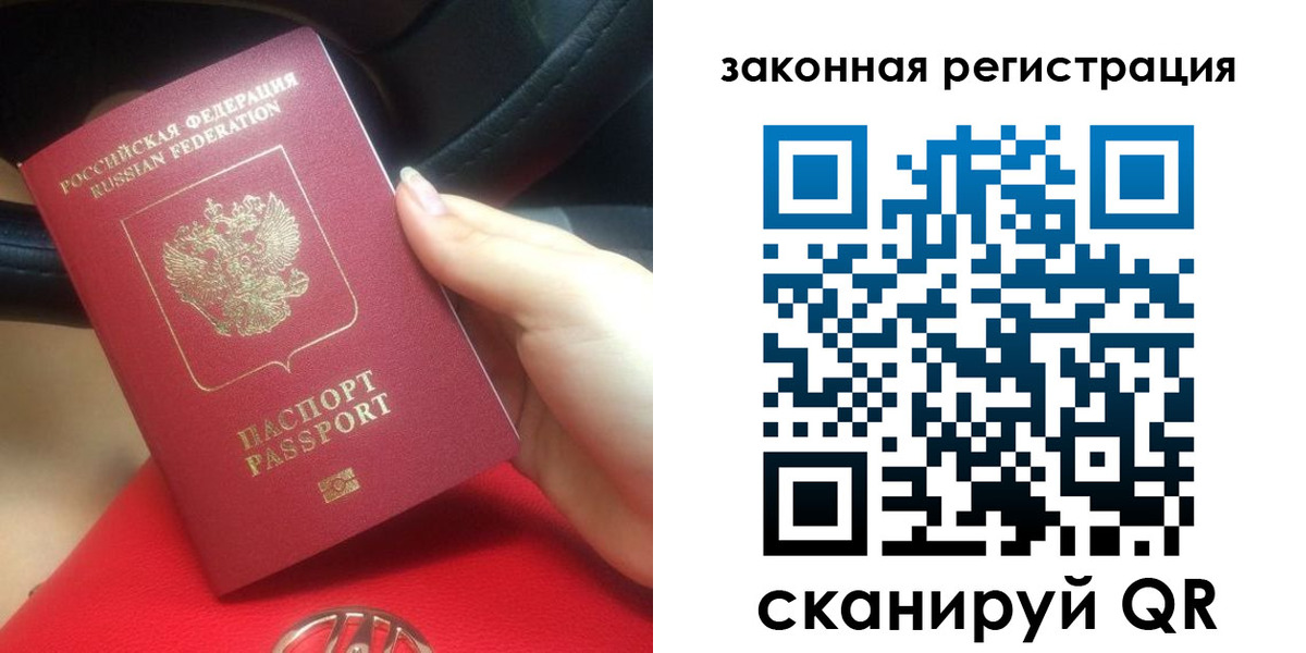 прописка штамп в Гороховце
