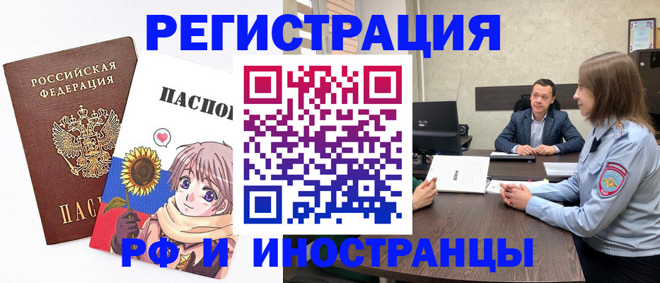 прописка штамп в Гороховце