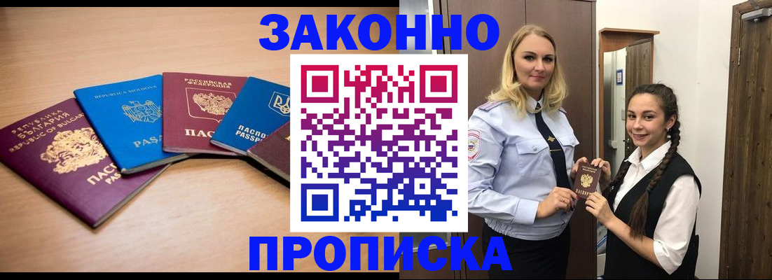 временная регистрация госуслуги в Гороховце