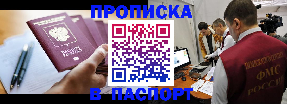 временная регистрация законно в Гороховце