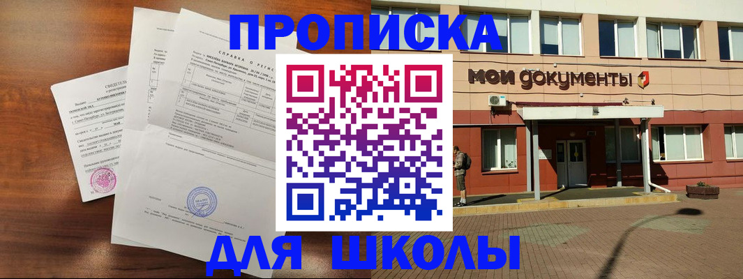 пропишу в квартире в Гороховце
